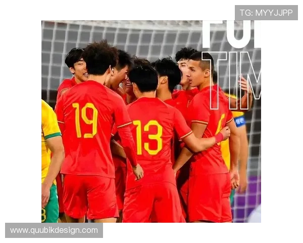 中国U19对阵澳大利亚U19首发阵容公布